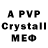 МДМА crystal Sherali Oripov