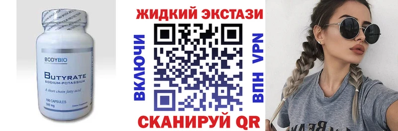 Бутират GHB Нахабино