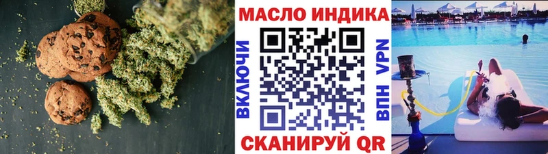 Печенье с ТГК конопля  Нахабино 