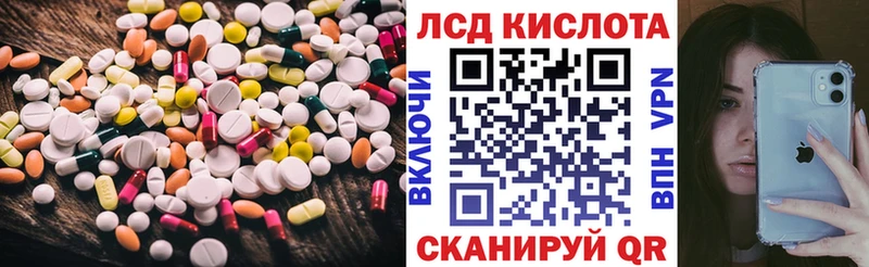 Лсд 25 экстази кислота  МЕГА онион  Нахабино  где продают  