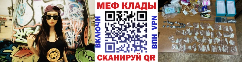 МЕФ мяу мяу  Нахабино 