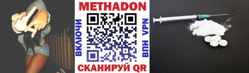 Метадон VHQ  где можно купить   гидра маркетплейс  Нахабино 